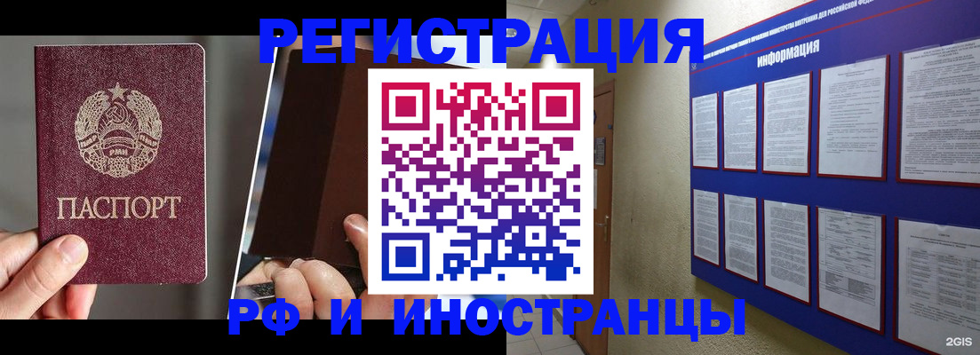 миграционный учет в Нижней Туре
