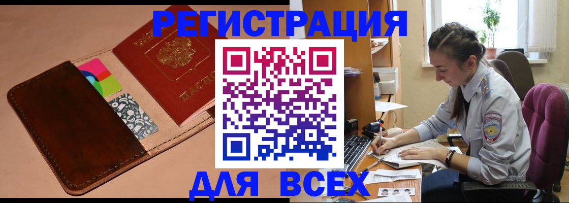 временная прописка в Нижней Туре