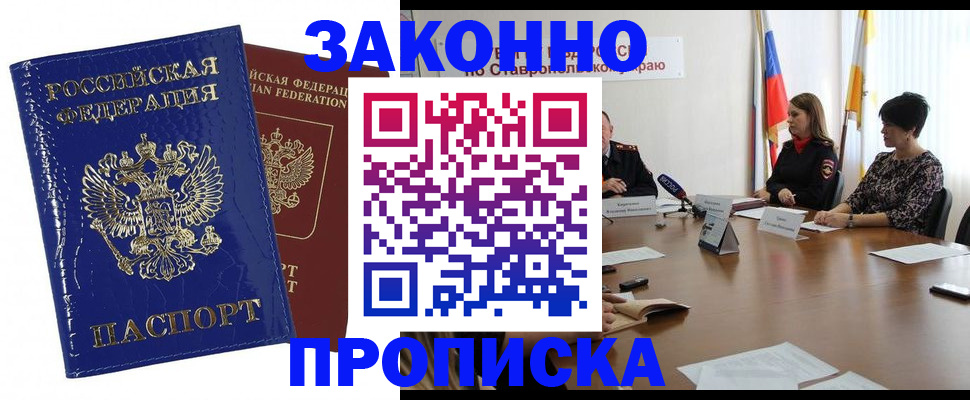 временная регистрация для всех в Нижней Туре