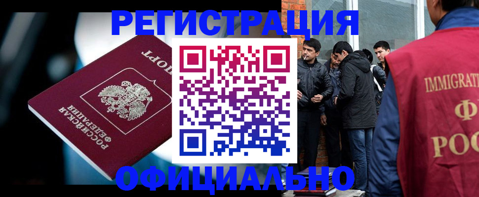 временная прописка в Нижней Туре