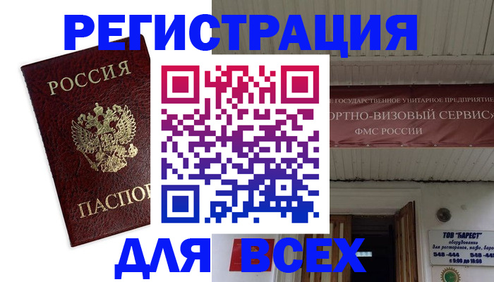 прописка в Нижней Туре