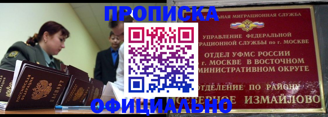 временная регистрация 2025 в Нижней Туре